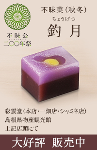 釣月