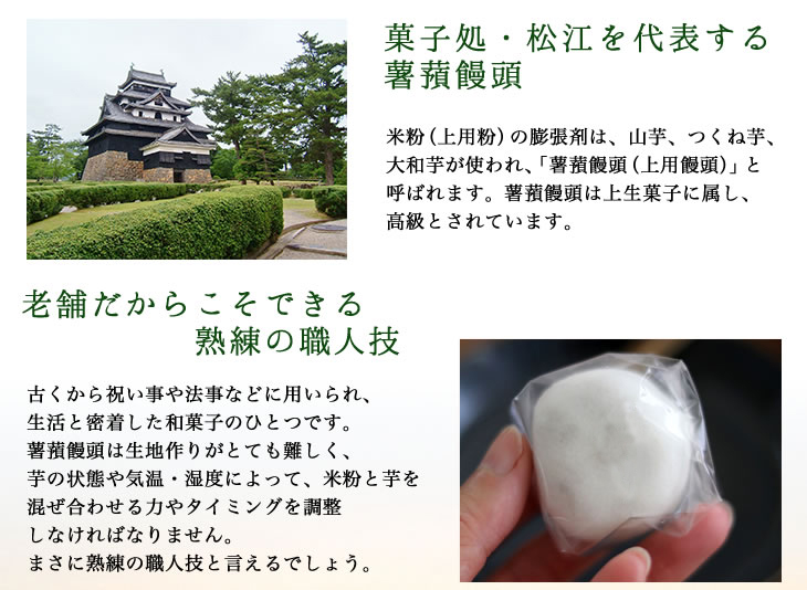 熟練の職人技で作る饅頭