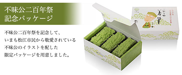 若草3入