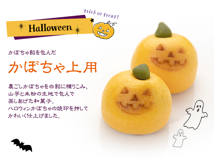 かぼちゃ上用