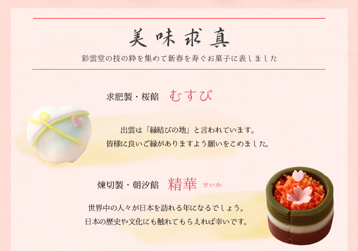 美味求真