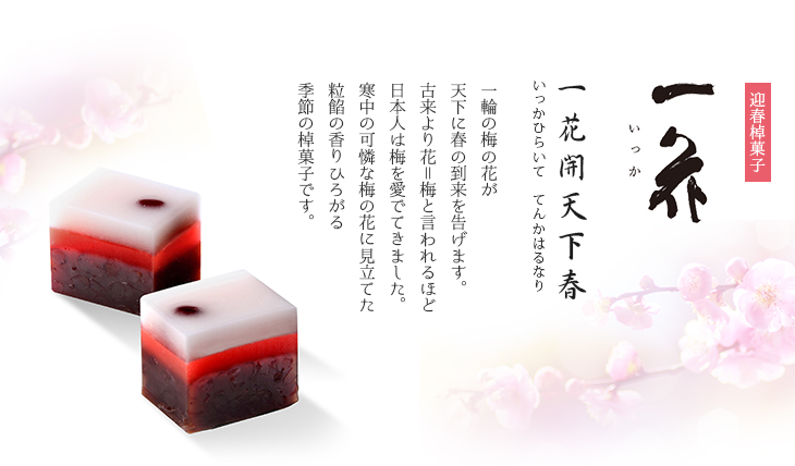 一花