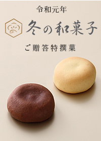 お歳暮特集