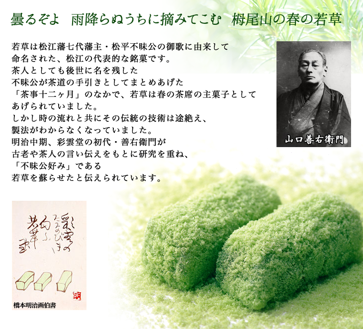 山口善右衛門