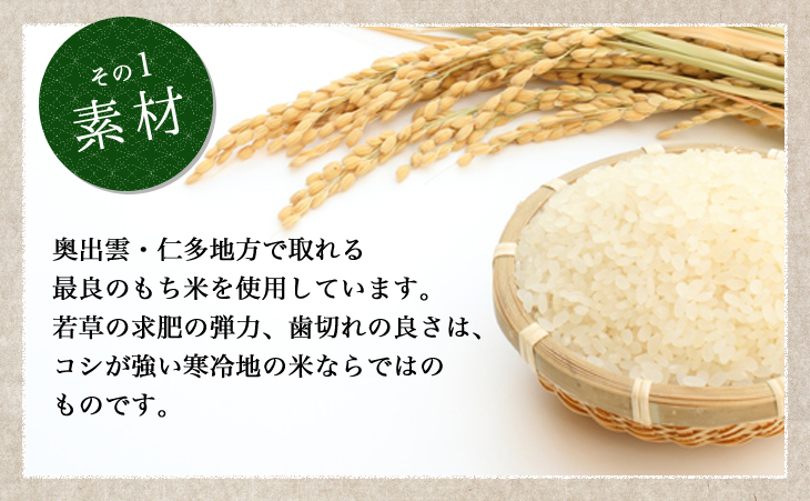 長良のもち米を使用しています