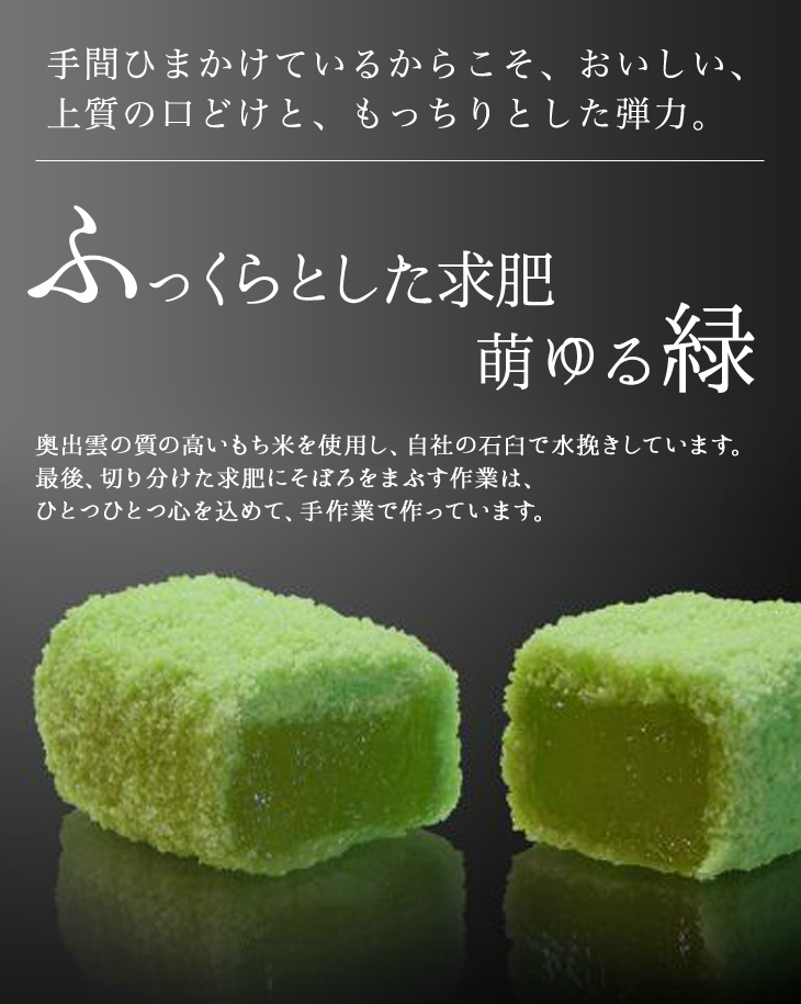 だからこそ美味しい、上質な茶菓子