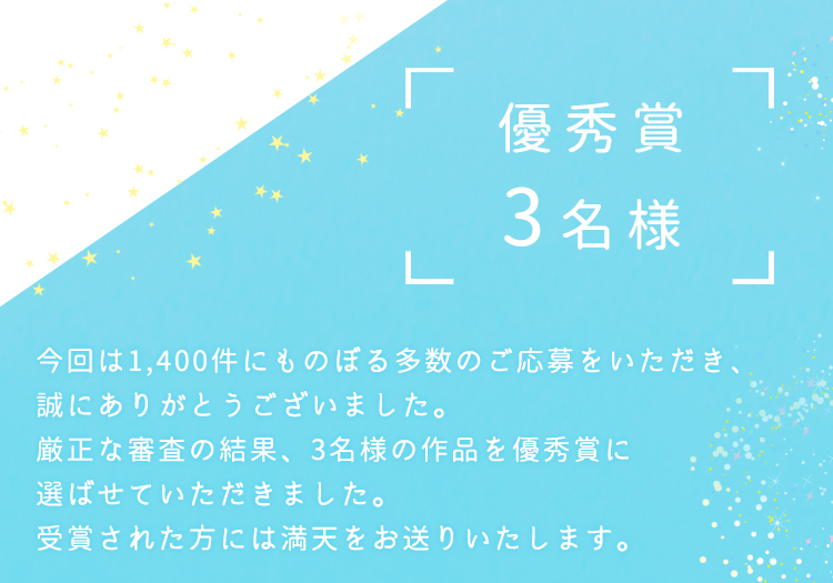 彩雲堂 満天フォトコンテスト2020