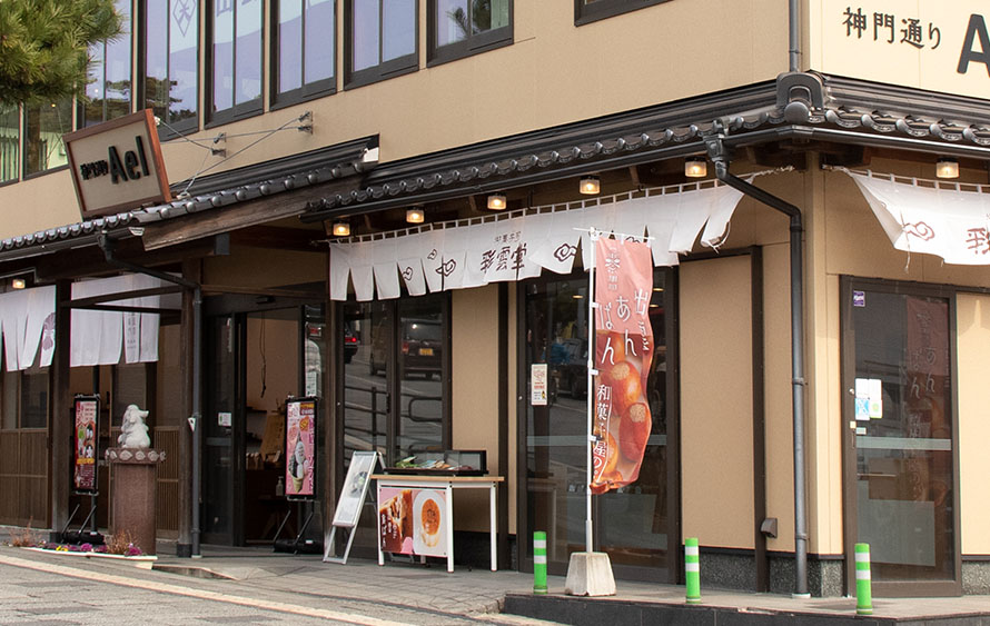 彩雲堂 店舗紹介 神門通りAel
