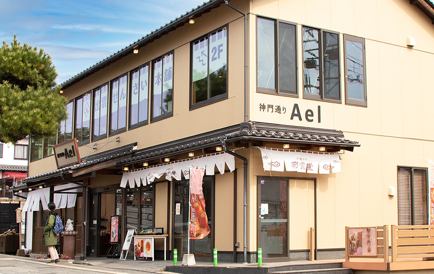 彩雲堂 店舗紹介 神門通りAel